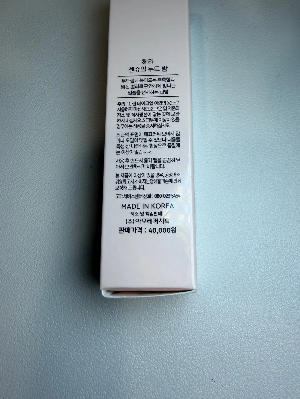 Hera Sensual Nude Balm - 356 tempting red Lip Balm